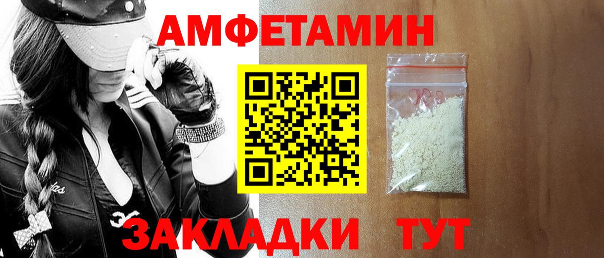 АМФ 97%  Вход с VPN  АМФ  Амфетамин  Ачхой-Мартан 