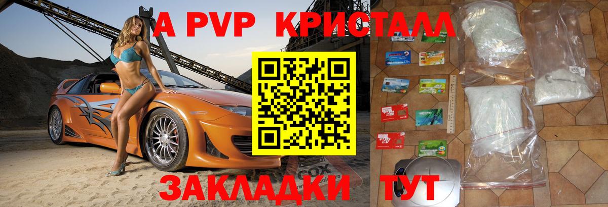 Альфа ПВП крисы CK  Альфа ПВП  Ачхой-Мартан  сколько стоит  A PVP крисы CK  Вход с VPN 