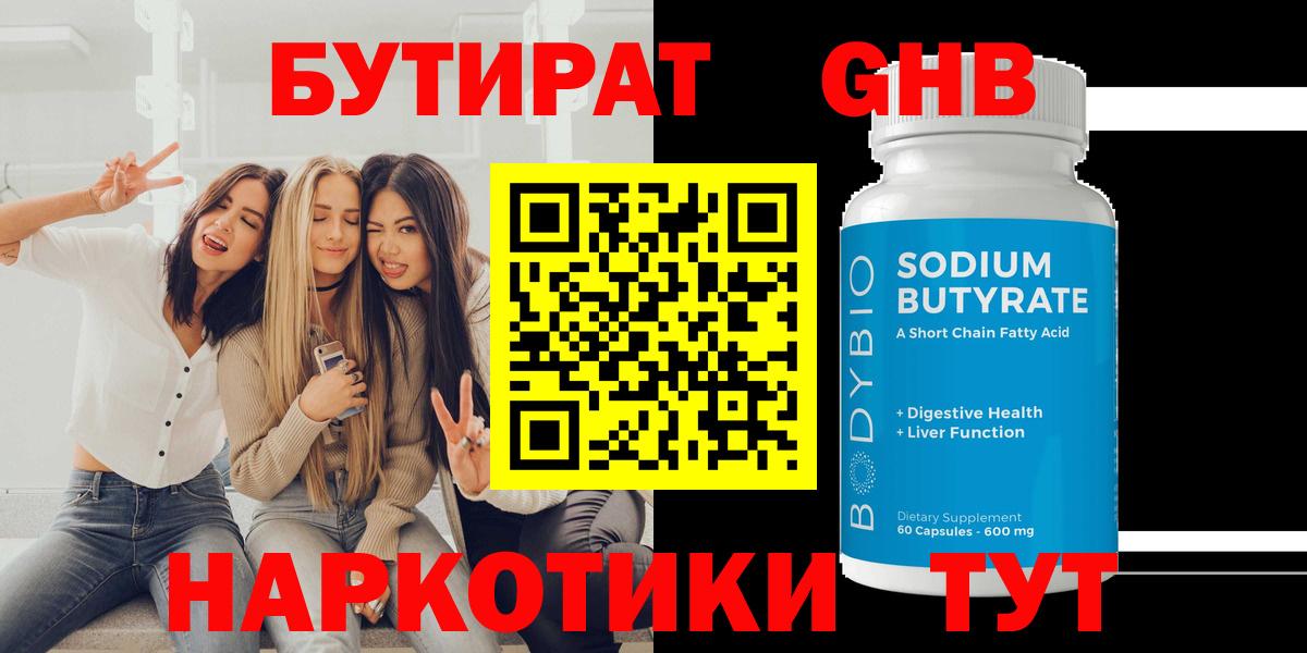 Бутират вода Ачхой-Мартан