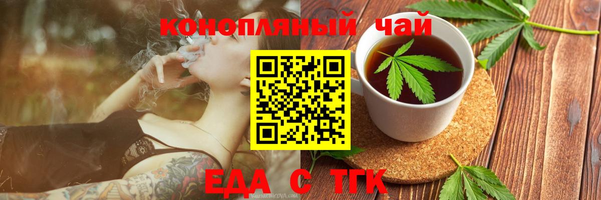 Cannafood марихуана  Вход с VPN  Ачхой-Мартан 