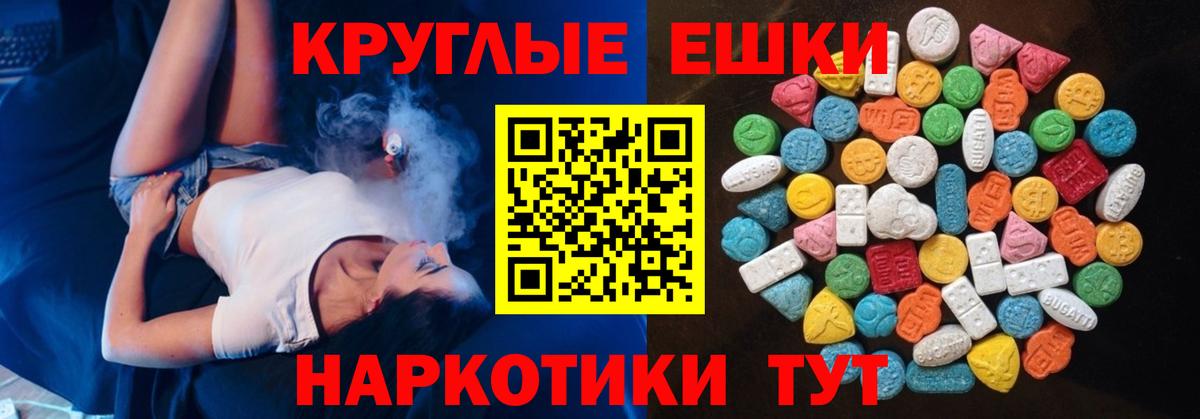 Экстази диски Ачхой-Мартан