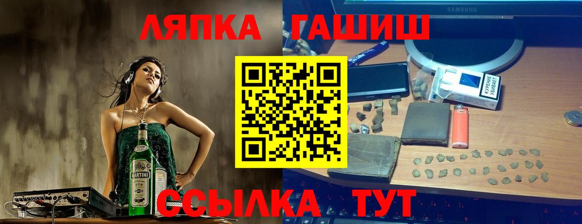 Ачхой-Мартан  Гашиш гашик  Гашиш Premium  Гашиш  Вход с VPN 
