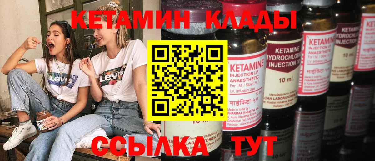 Кетамин VHQ  Вход с VPN  darknet какой сайт  Ачхой-Мартан 