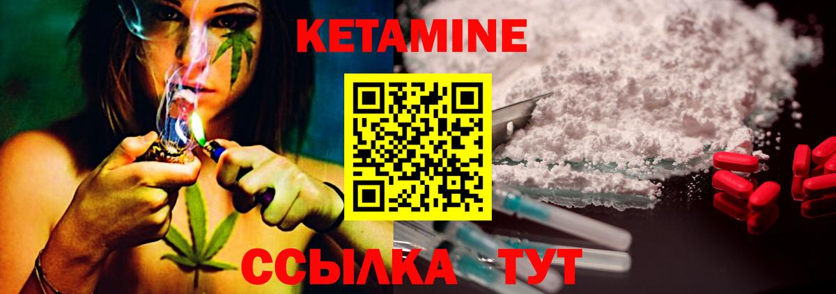 Кетамин VHQ Ачхой-Мартан