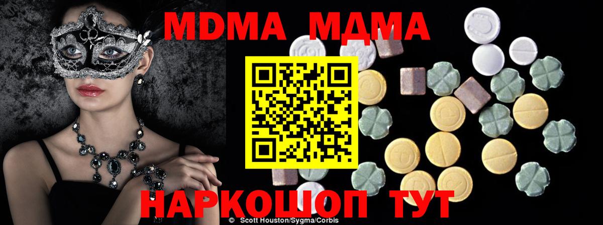 MDMA crystal  MDMA кристаллы  MDMA  Вход с VPN  Ачхой-Мартан 