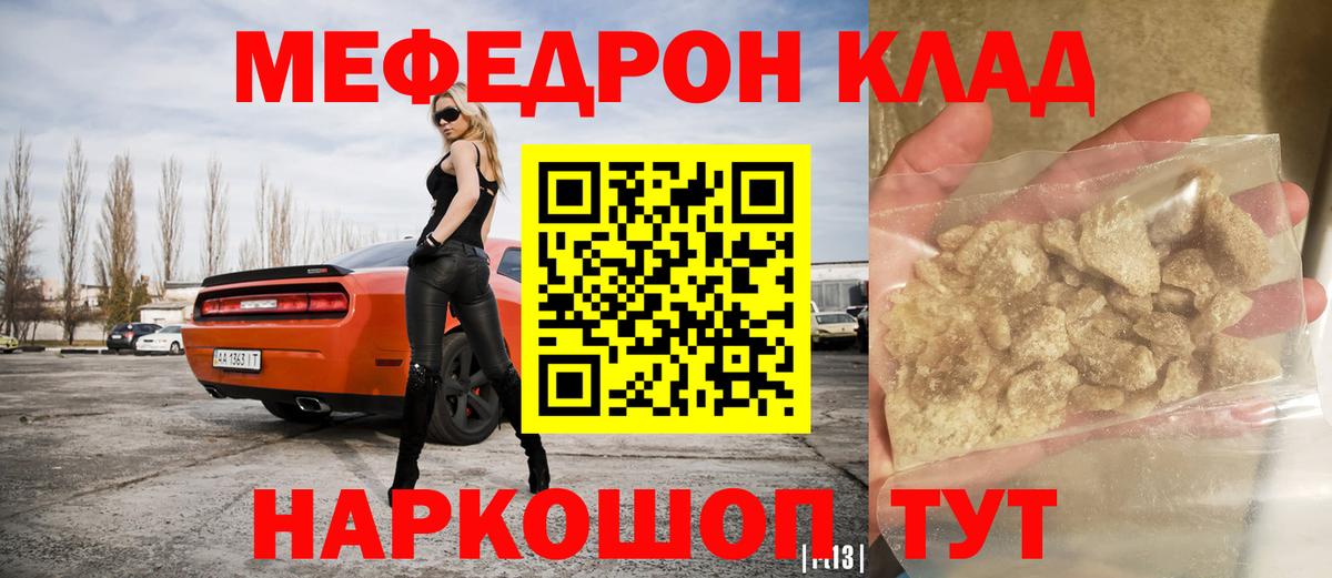 Ачхой-Мартан  МЯУ-МЯУ мука  Вход с VPN  МЕФ  МЕФ мука 
