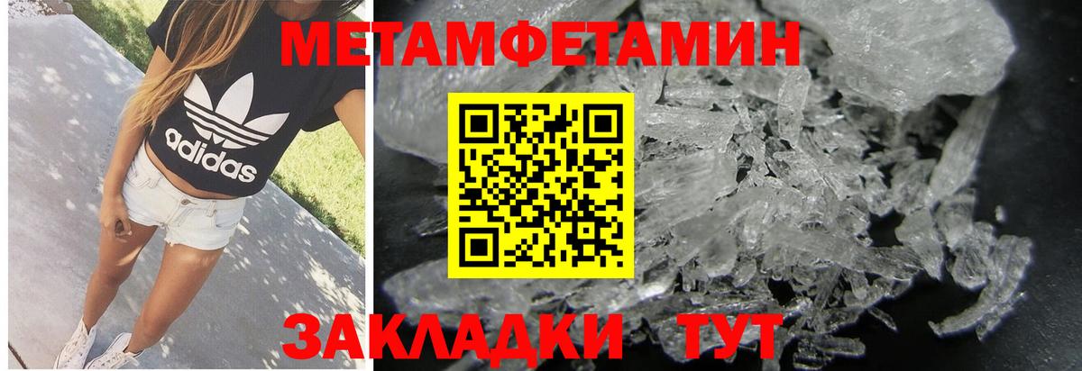 Ачхой-Мартан  Первитин Methamphetamine  МЕТАМФЕТАМИН  Вход с VPN 