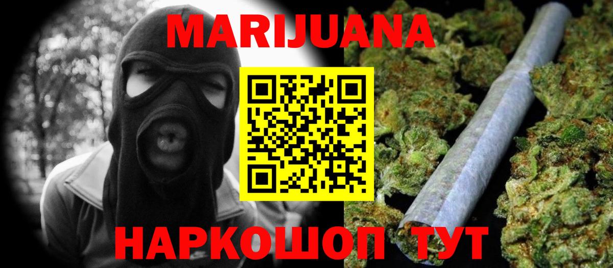 Бошки марихуана Ganja  Вход с VPN  Бошки марихуана индика  Ачхой-Мартан  Бошки Шишки AK-47 